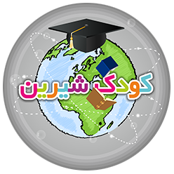 KoodakShirinBoysSchool